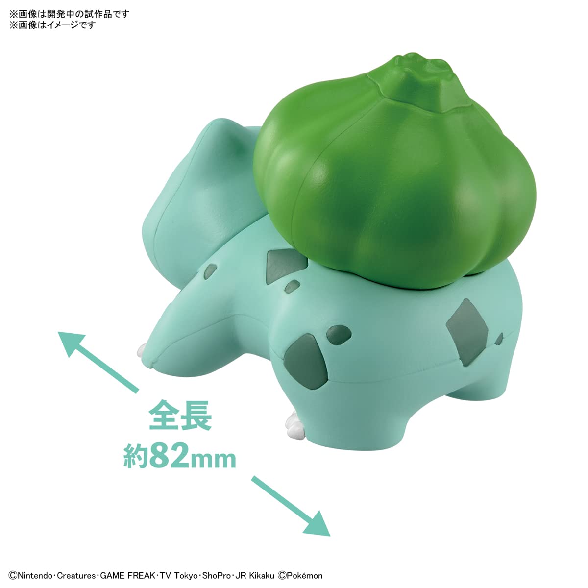 Bandai Namco - Pokemon Bulbasaur Model Kit